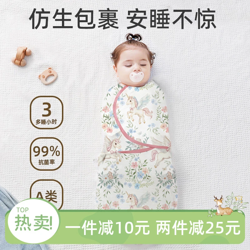新生儿婴儿防惊跳睡袋秋冬季襁褓包裹新生包巾宝宝防惊吓睡觉神器
