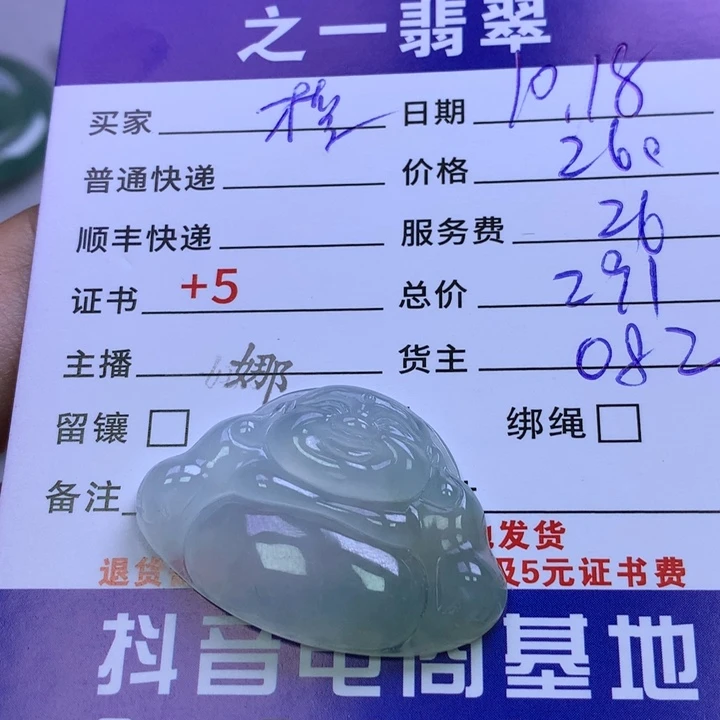 颈饰未镶嵌翡翠橙*妈