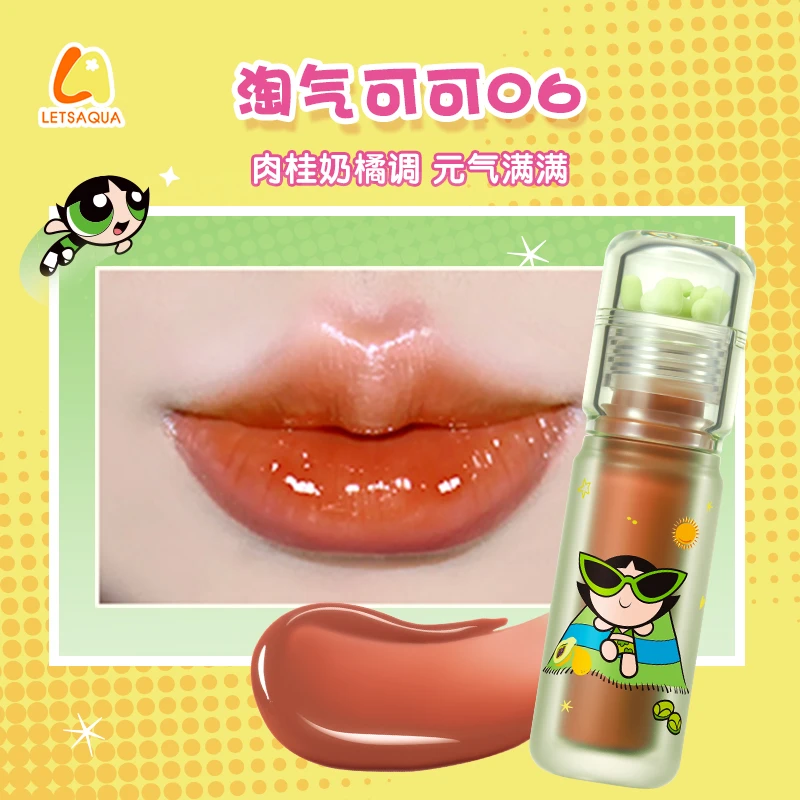 LETSAQUA流光糖果唇釉(淘气可可06)飞天小女警系列