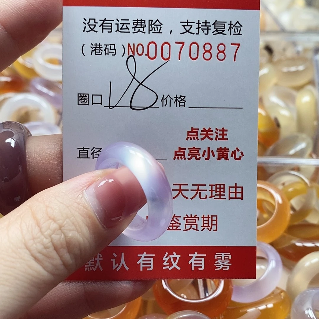玛瑙/玉髓戒指未镶嵌