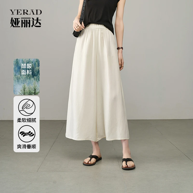 娅丽达轻薄醋酸裙裤女2025年夏季宽松弹力小个子八分裤垂感阔腿裤