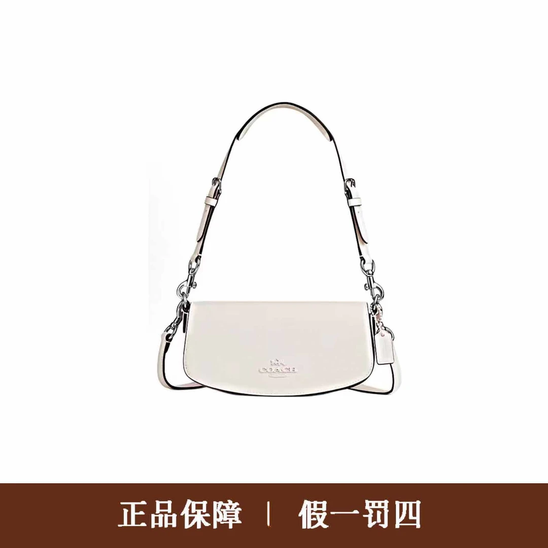 95新 COACH/蔻驰 蔻驰白色斜挎包/DM1312/21X11