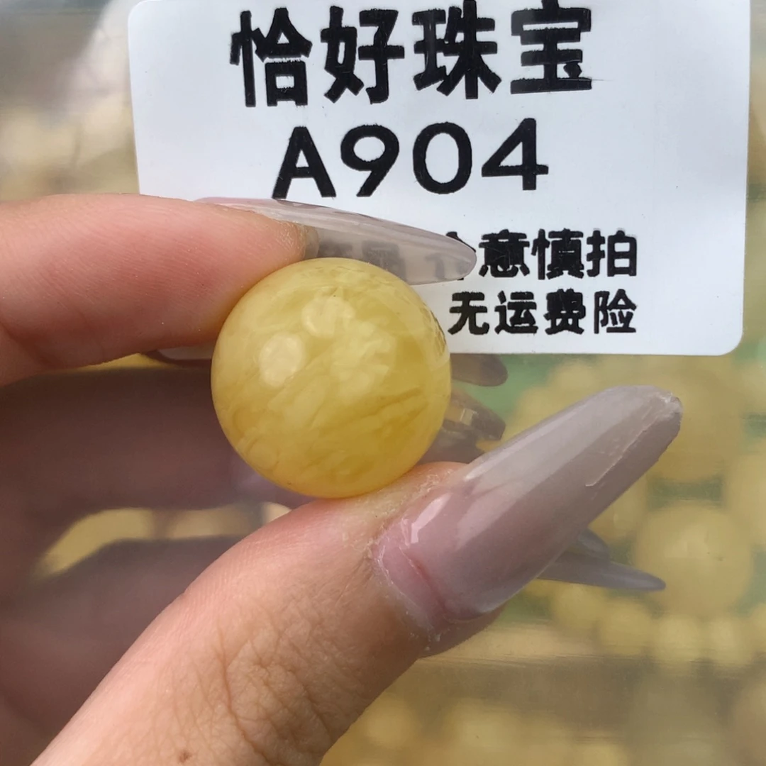 未镶嵌琥珀珠宝奇石19.1