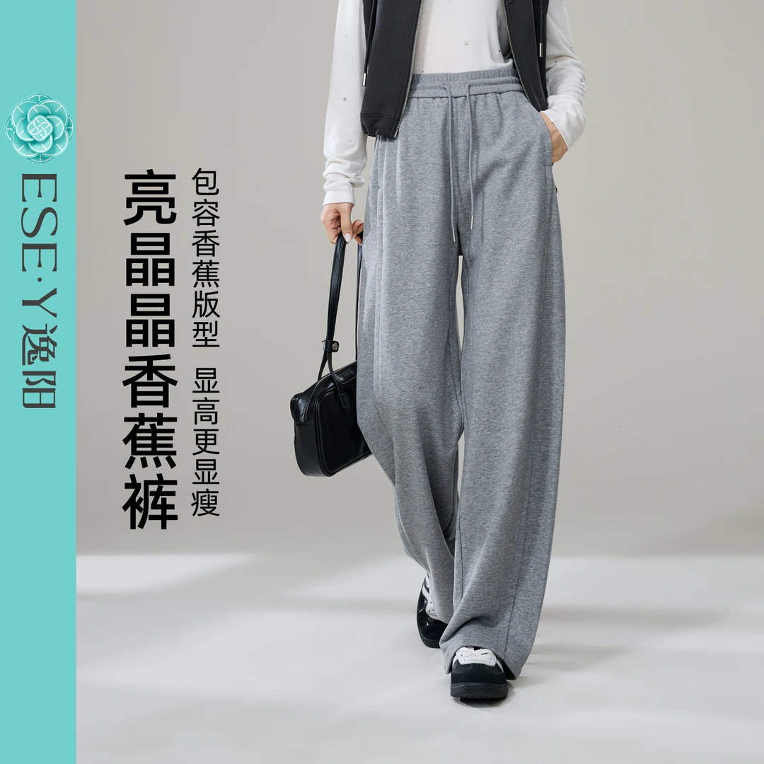 逸阳【星河】香蕉裤女2025秋季新品灰色显瘦时尚宽松休闲运动长裤子