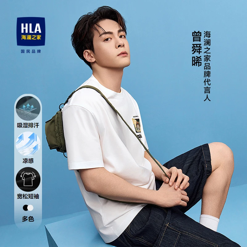 HLA/海澜之家曾舜晞同款艺术家ZOLA联名T恤凉感短袖男t恤
