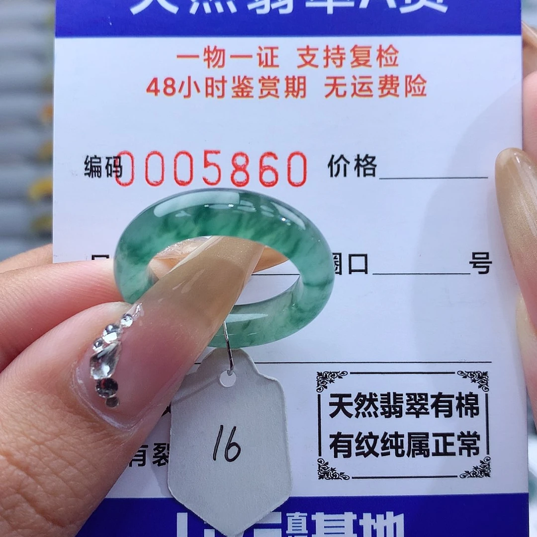 翡翠戒指未镶嵌天然