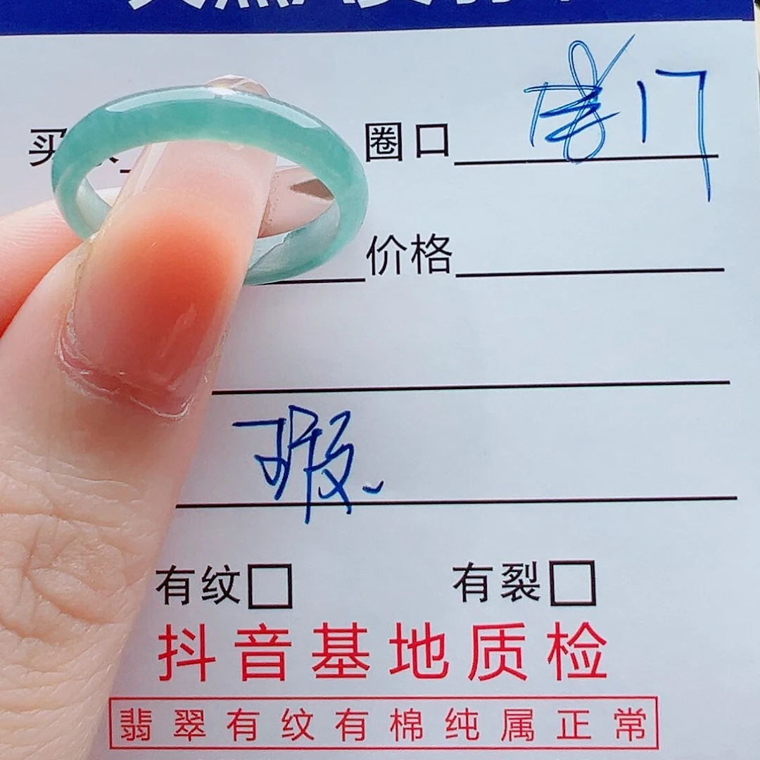未镶嵌戒指翡翠戒圈