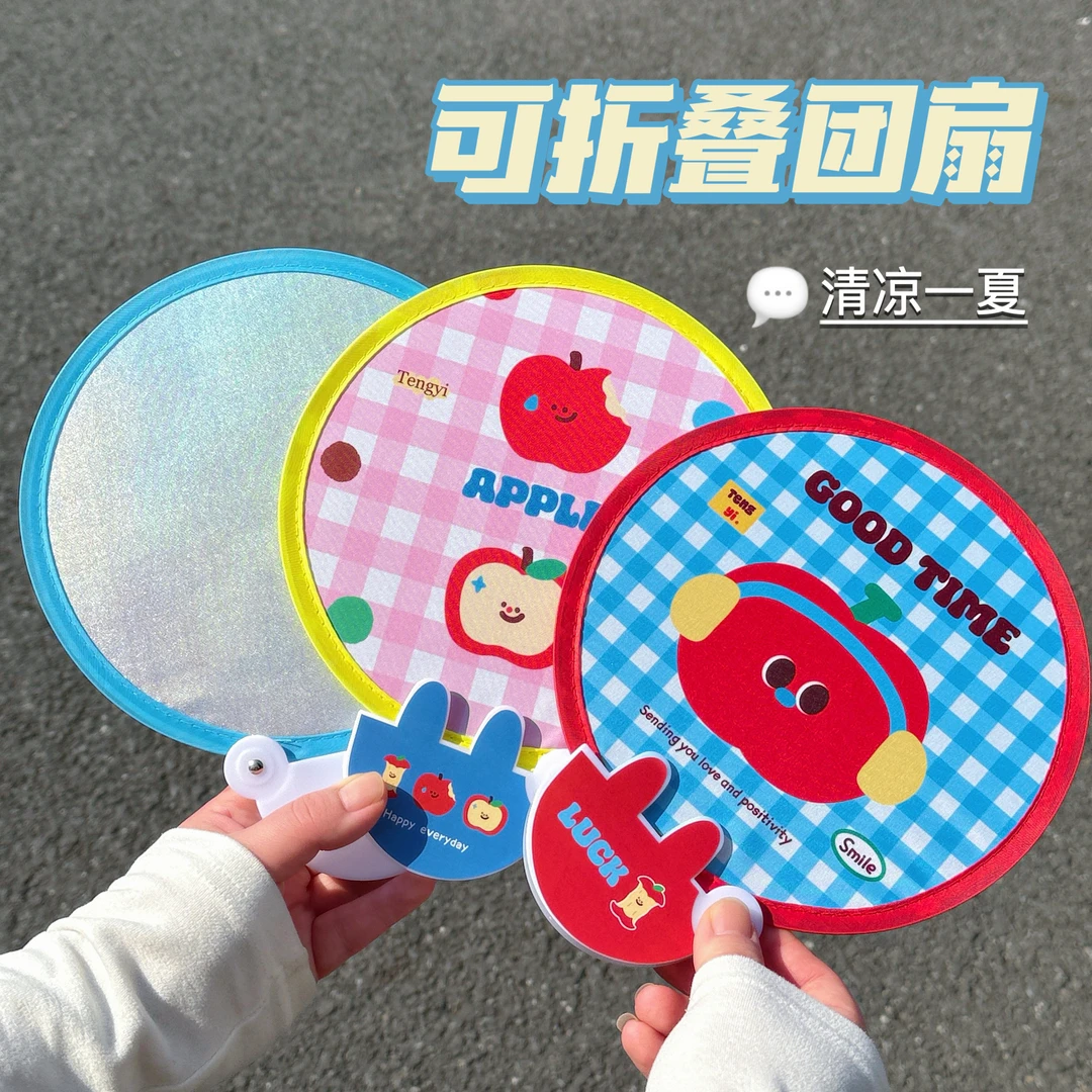 可爱迷你折叠团扇拍照反光板小扇子少女清爽户外手持圆扇