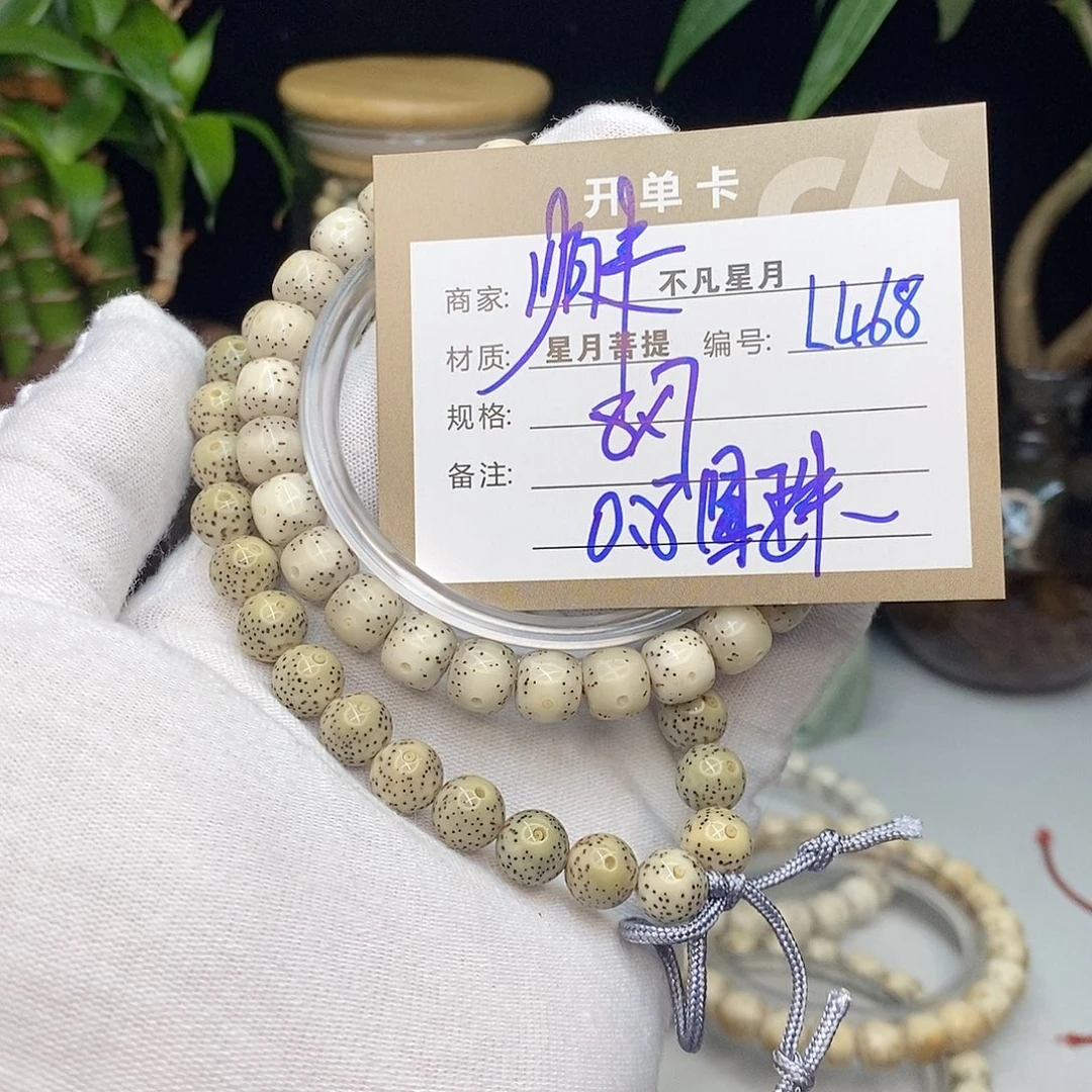 星月菩提手串不凡四哥L468