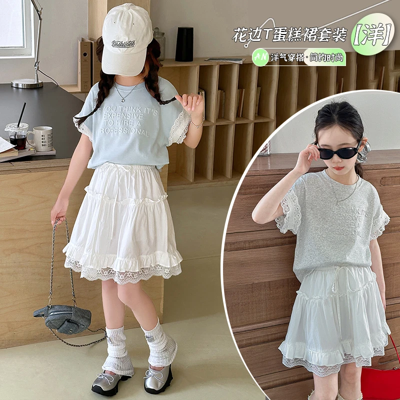【允恬】女大童花边短袖套装2025夏季新款洋气女孩T恤半身裙两件套
