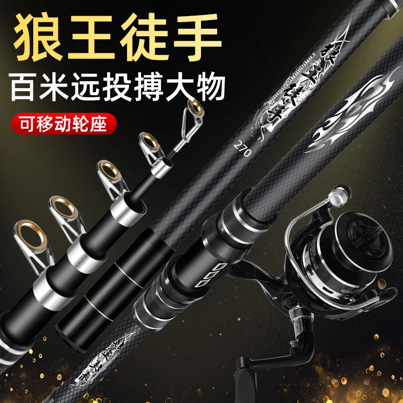 狼王徒手海竿抛竿碳素大物鲢鳙杆海钓竿甩杆超轻超硬远投鱼竿套装
