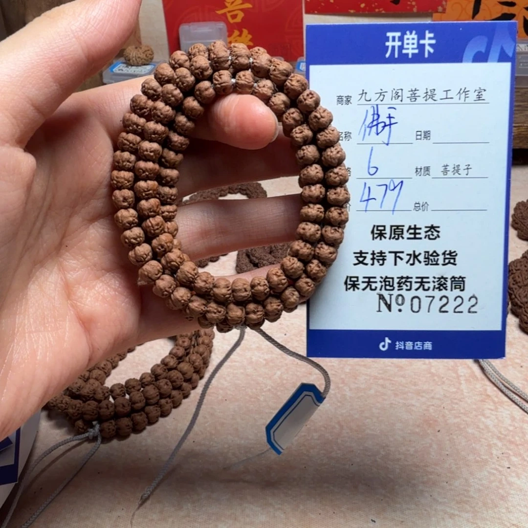 吊坠金刚菩提Y 00000007222