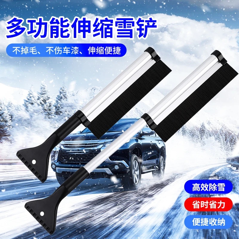 新疆包邮到家铲铝合金可伸缩雪铲汽车扫雪除雪除冰铲多功能
