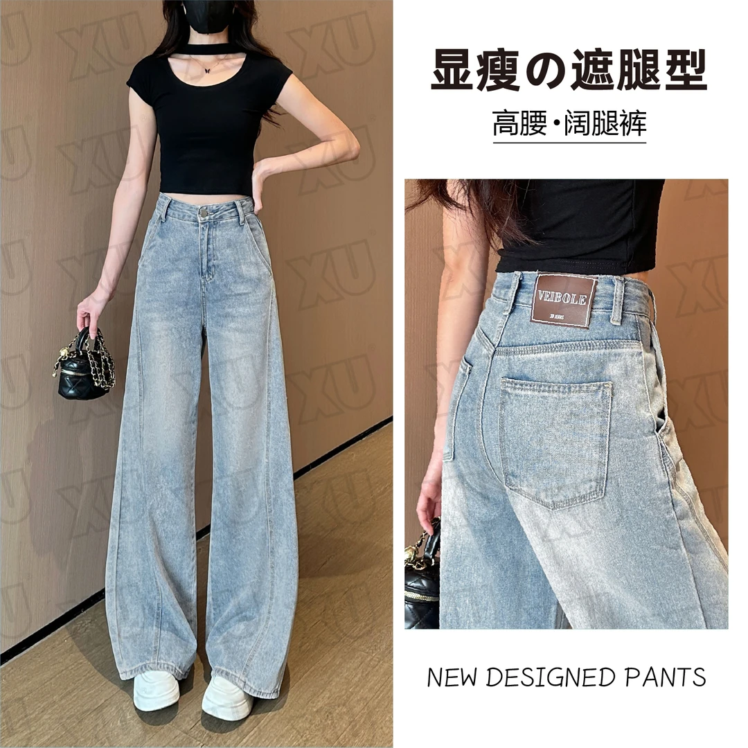 7470 Q高腰牛仔阔腿裤女春夏2025新款宽松时尚小个子拖地直筒裤