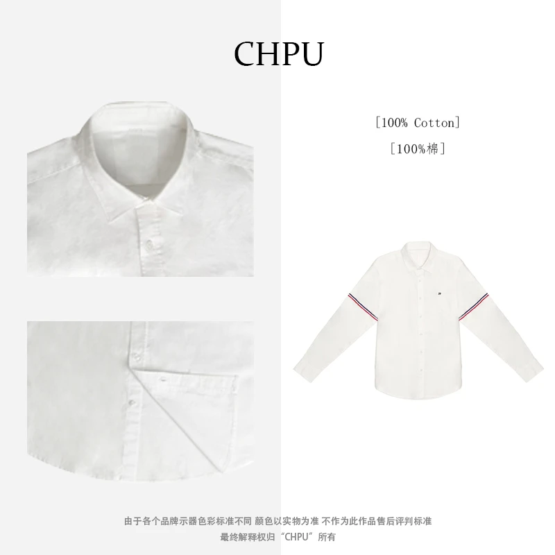 CHPU |羽织| 男士纯棉白色衬衣长袖春季百搭衬衫上衣外套C033