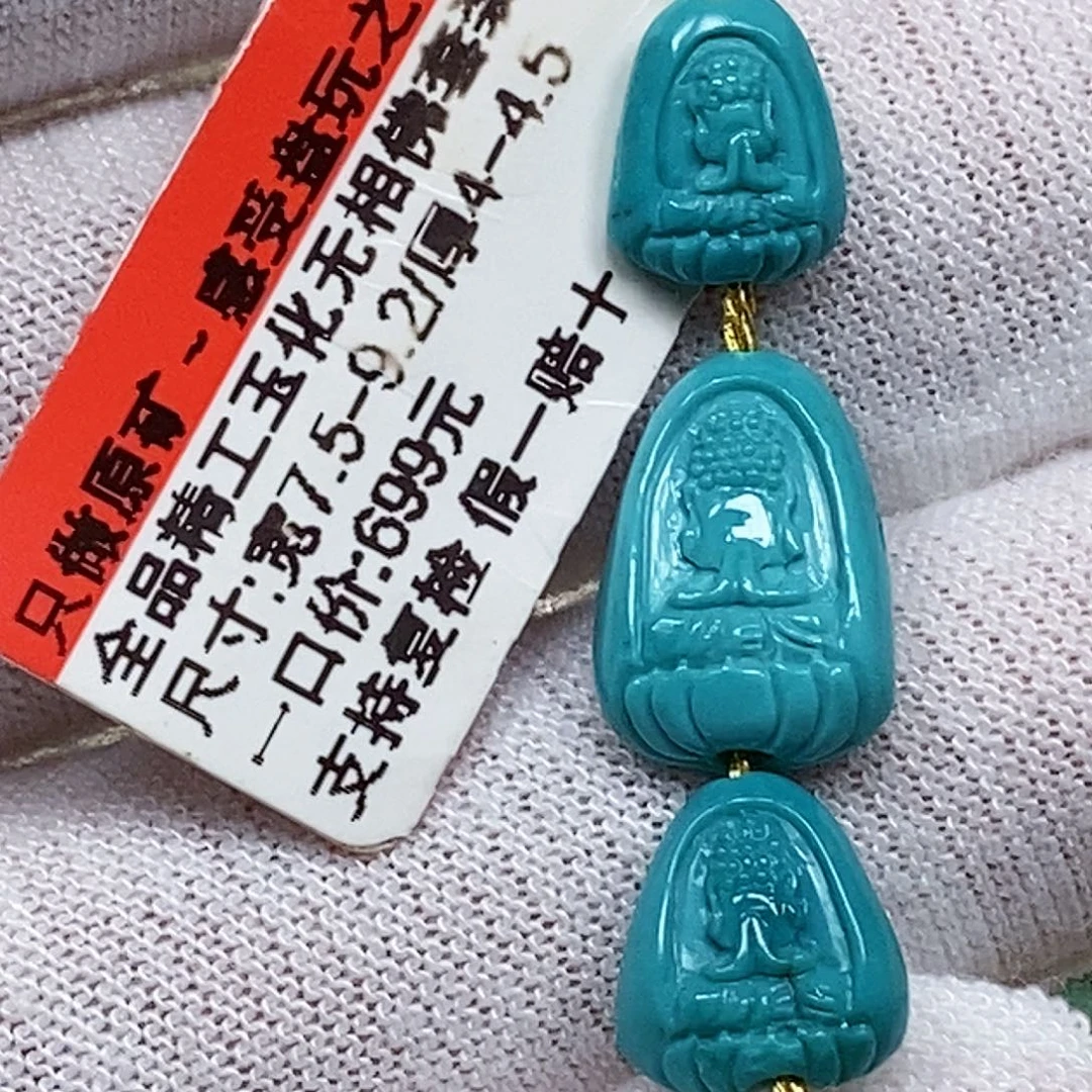 未镶嵌绿松石珠宝奇石