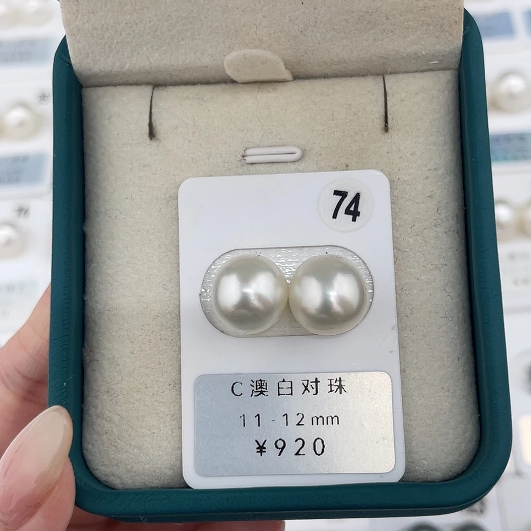 定制海水珍珠未镶嵌裸珠澳白冷银白11-12