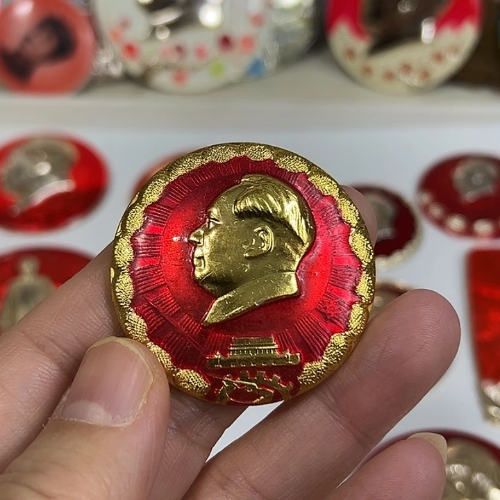 高***兴其他普通金属纪念章