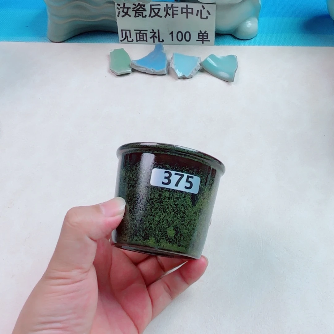 瓷片与王同行，汝你所愿微瑕