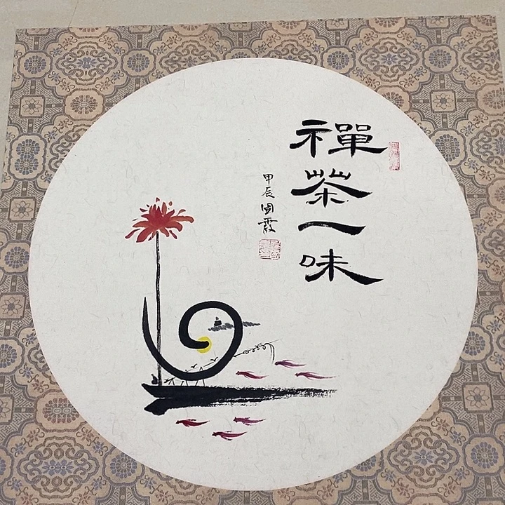 国画手写手绘作品243