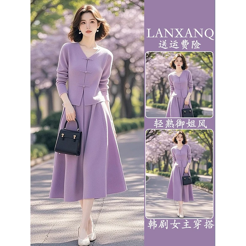 独特绝美初春套装小个子显高时尚高级感新中式紫色上衣裙子两件套