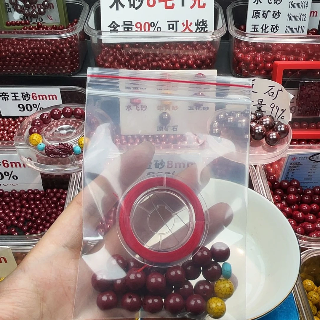 用***3天然辰砂紫金1.0.1