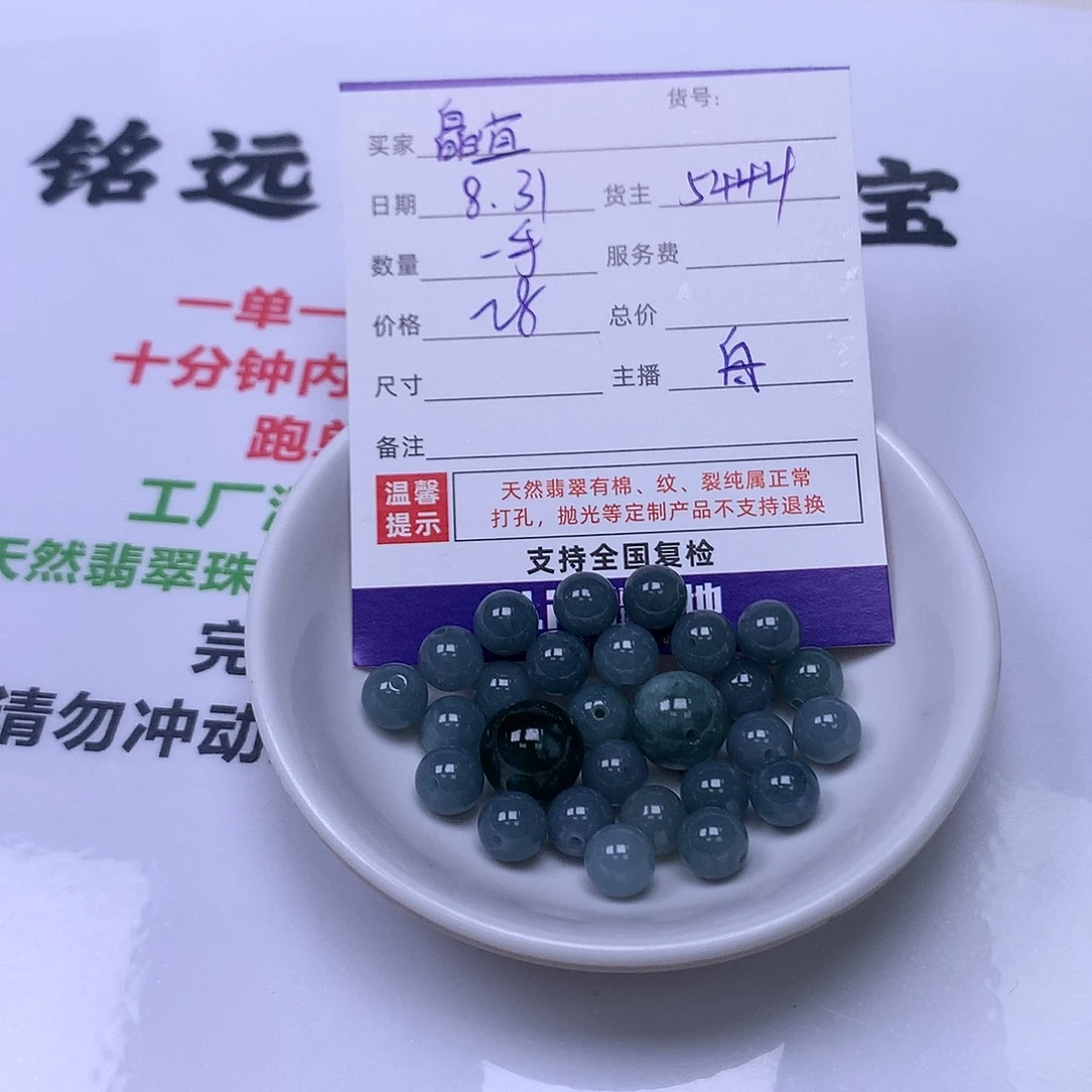 皛***宜散珠翡翠翡翠散珠