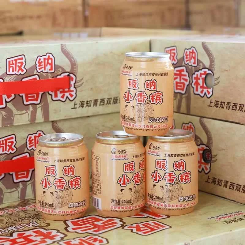 版纳小香槟一件整箱24罐240ml怀旧经典老口味儿时的味道风味饮料