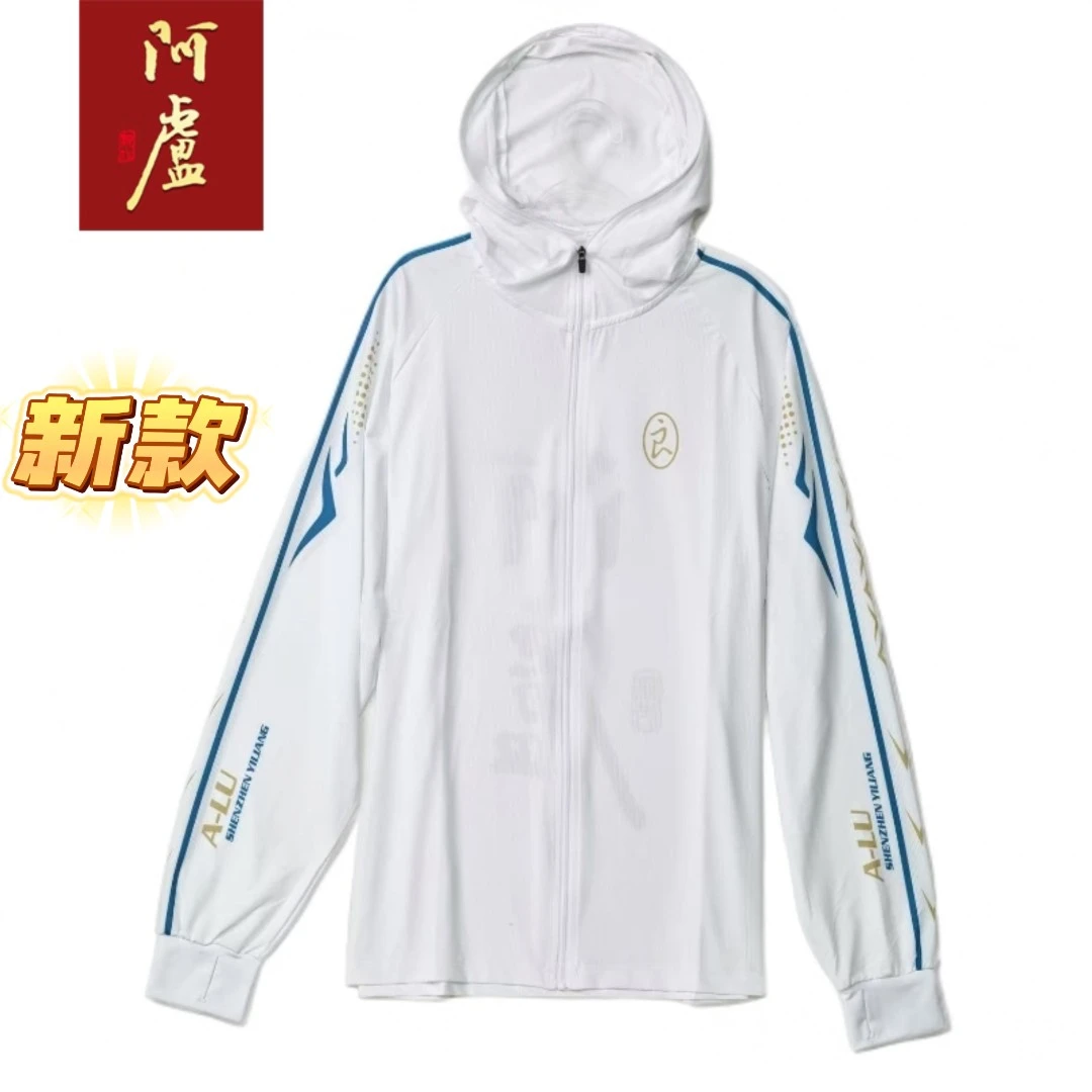 阿卢钓鱼防晒服专用男士男款带帽透气超薄速干刘松松同款防晒衣