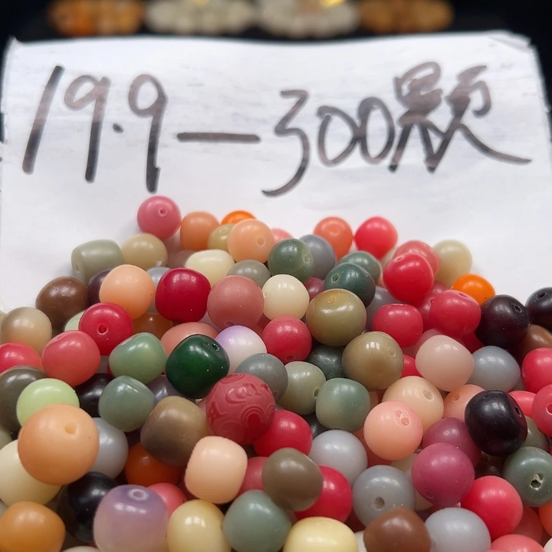 手串菩提根/象牙果微瑕樱桃酪大小混300颗