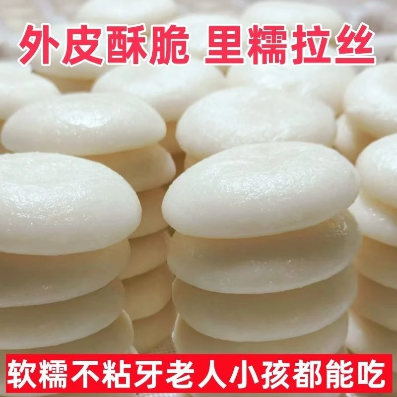 糯米糍粑年糕驴打滚纯糯米油炸粑粑32g真空包装新鲜制作白糍粑