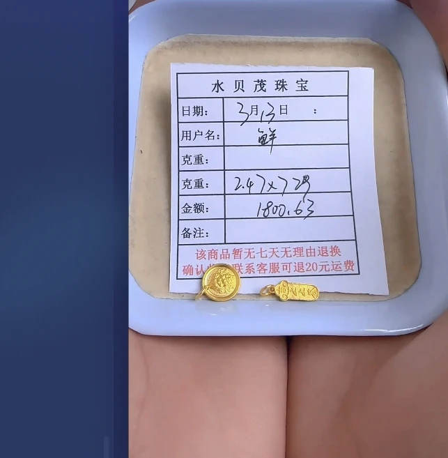 足金999饰品黄金投资金 2.47 AN