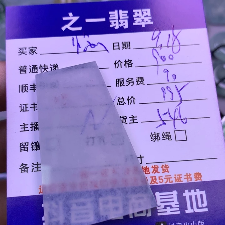 颈饰未镶嵌翡翠惗*惗