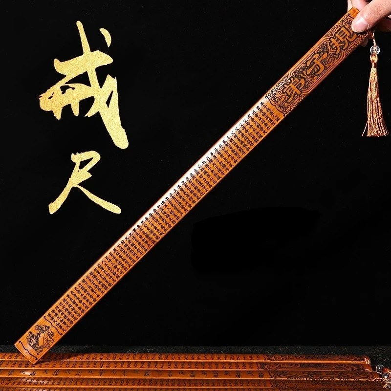 戒尺家用竹制竹条教师女专用尺子教鞭弟子规劝学名篇加厚教鞭戒尺