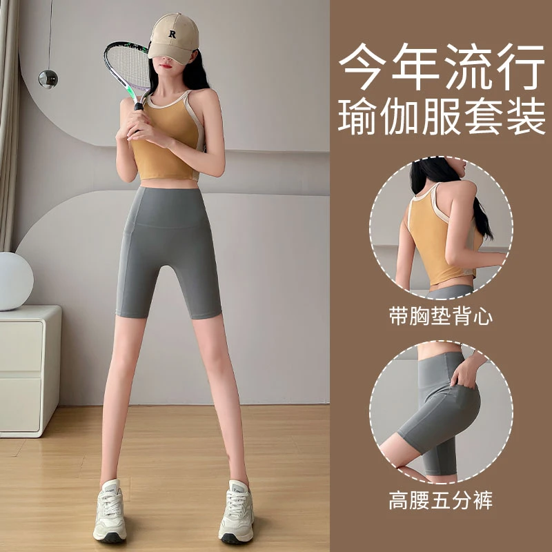 健身房瑜伽服高腰瑜伽裤普拉提裤套装运动夏季高级感紧身女背心