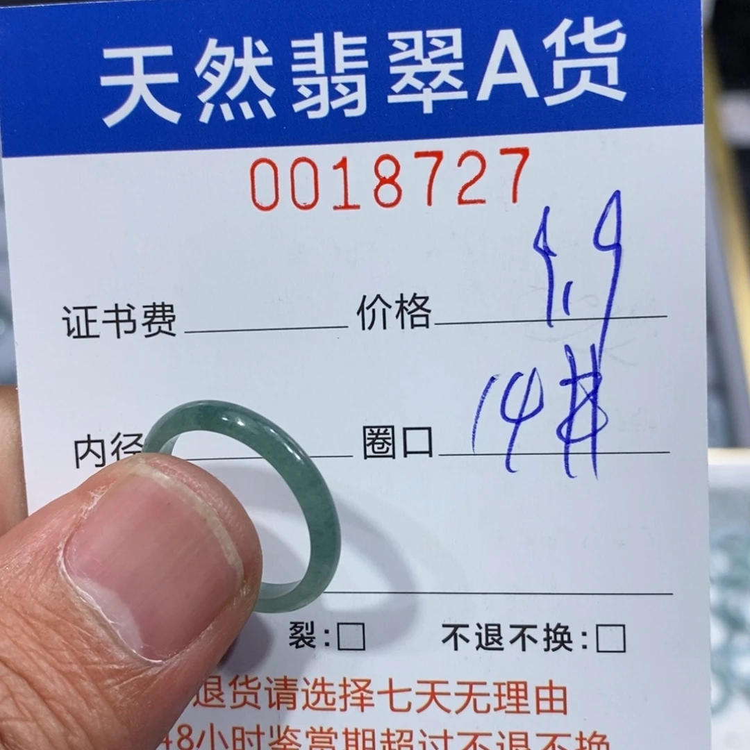 翡翠未镶嵌戒指翡翠