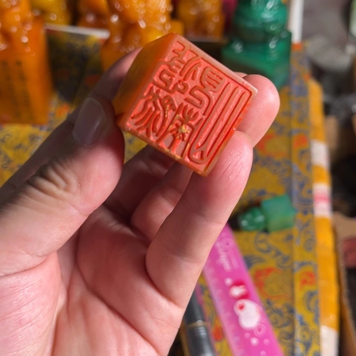寿山石印石寿山石