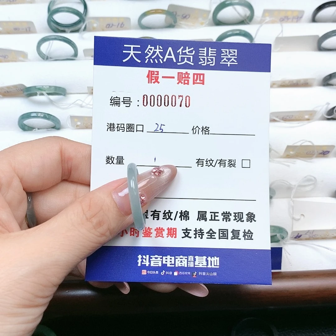 翡翠戒指未镶嵌天然翡翠00070