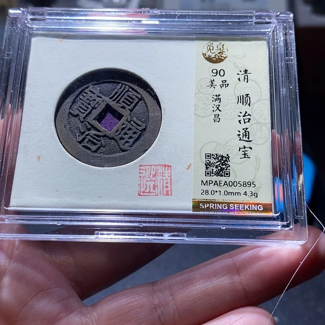 贝壳06 恭喜发财恭喜发财