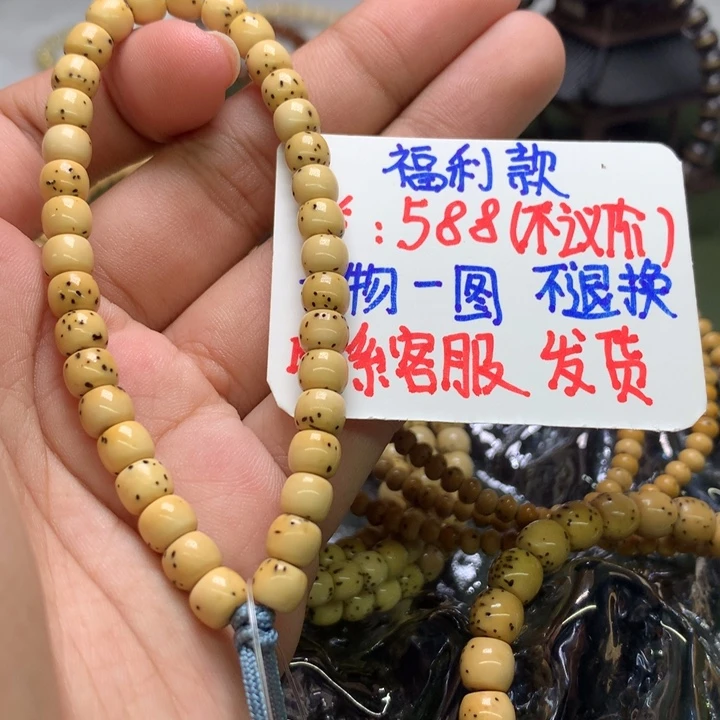 星月菩提吊坠A1、数星星手持福利款