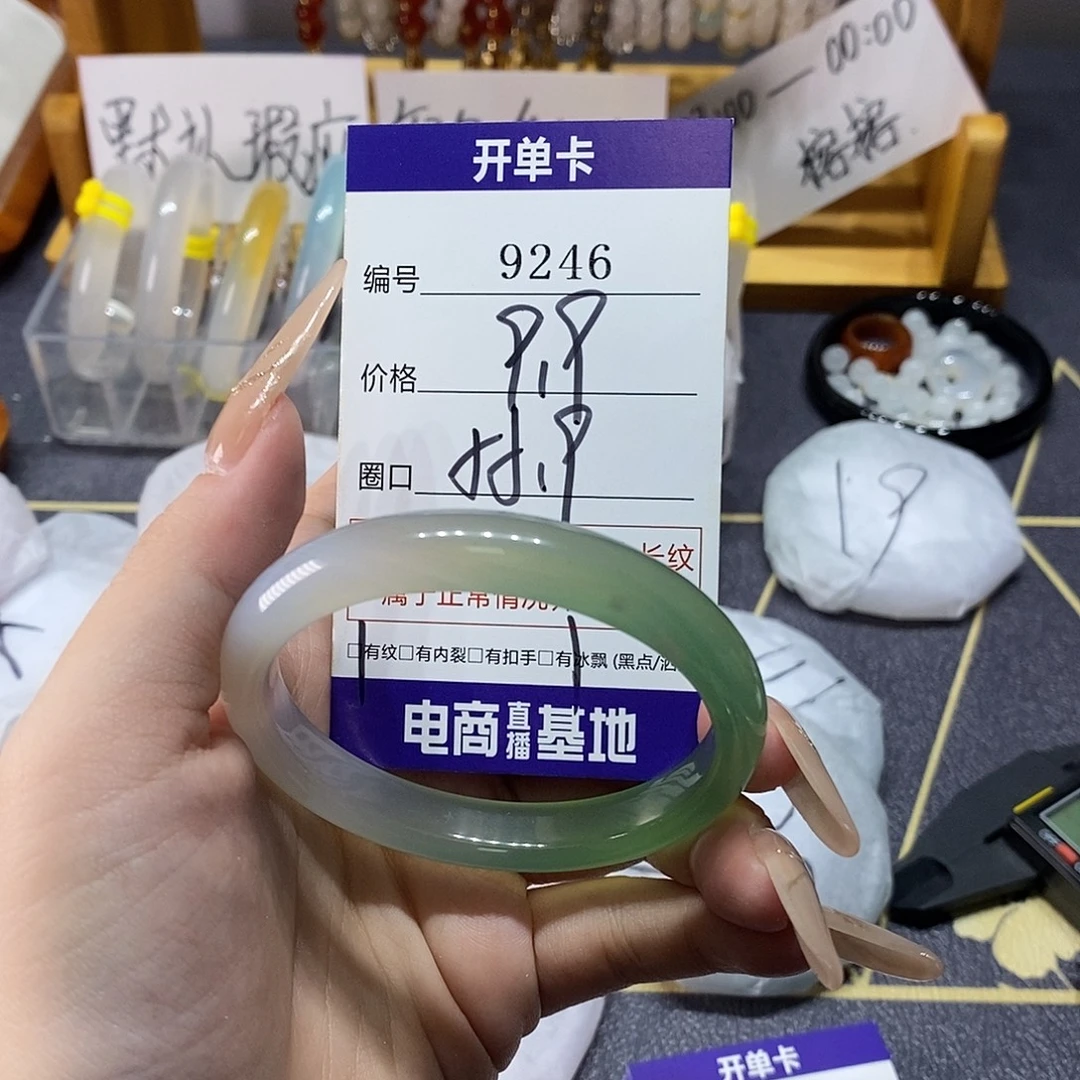 玛瑙/玉髓未镶嵌手镯9246