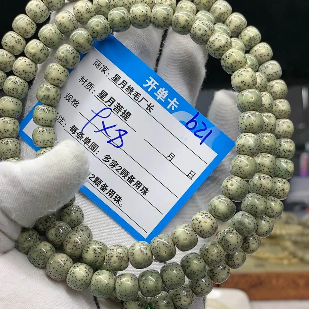 【闪购商品】星月菩提吊坠b21..........