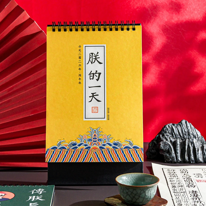 2026年新款台历日历创意趣味解压办公桌面摆件