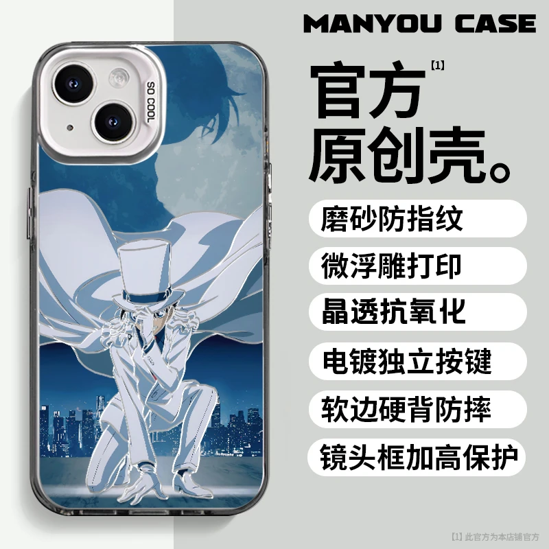 怪盗基德适用于动漫小众苹果16华为一加oppo小米手机防摔壳paoive