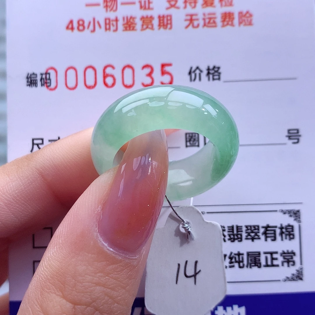 翡翠未镶嵌戒指天然