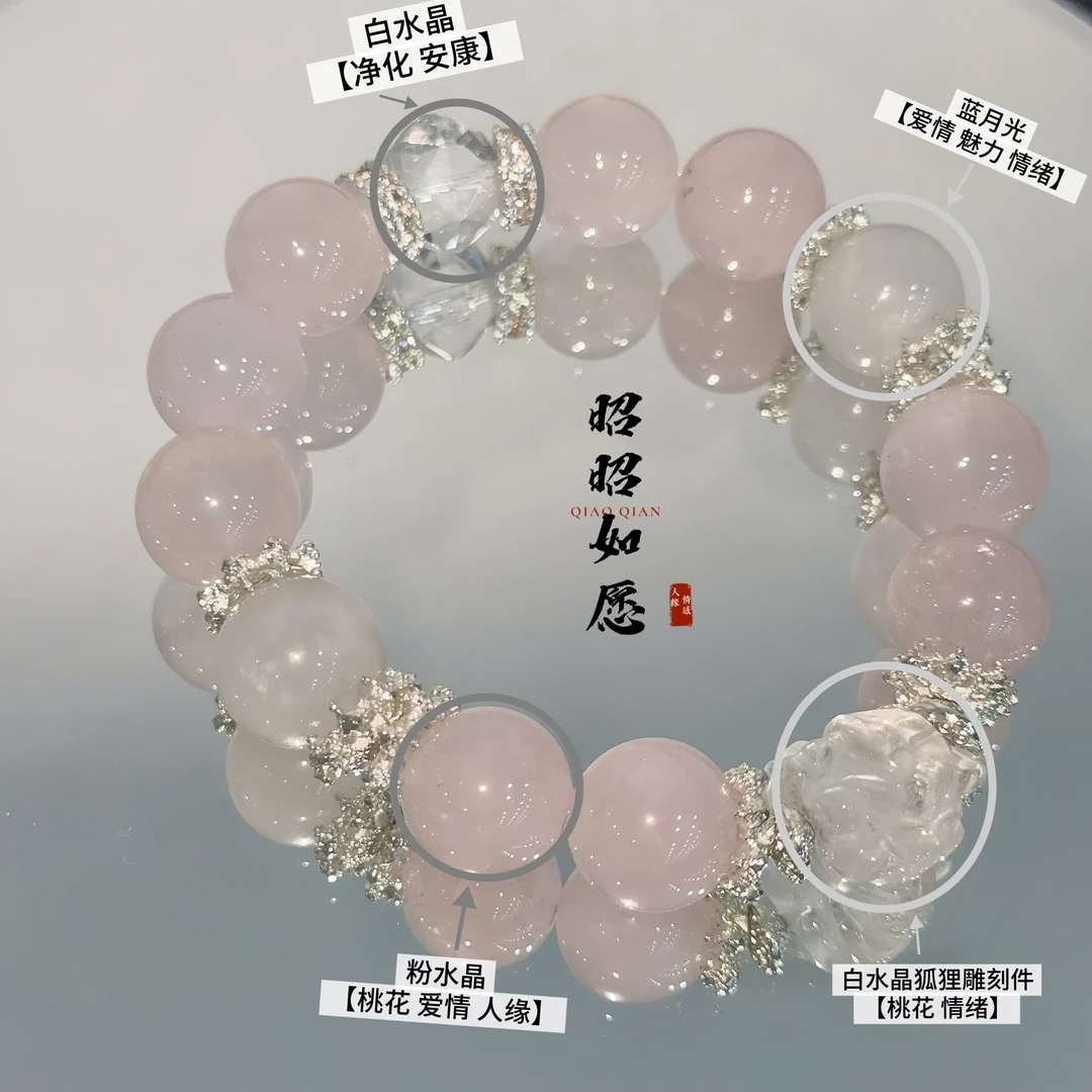 怦然心动-天然水晶手串蓝月光12mm粉水晶12mm手工气质轻奢时尚