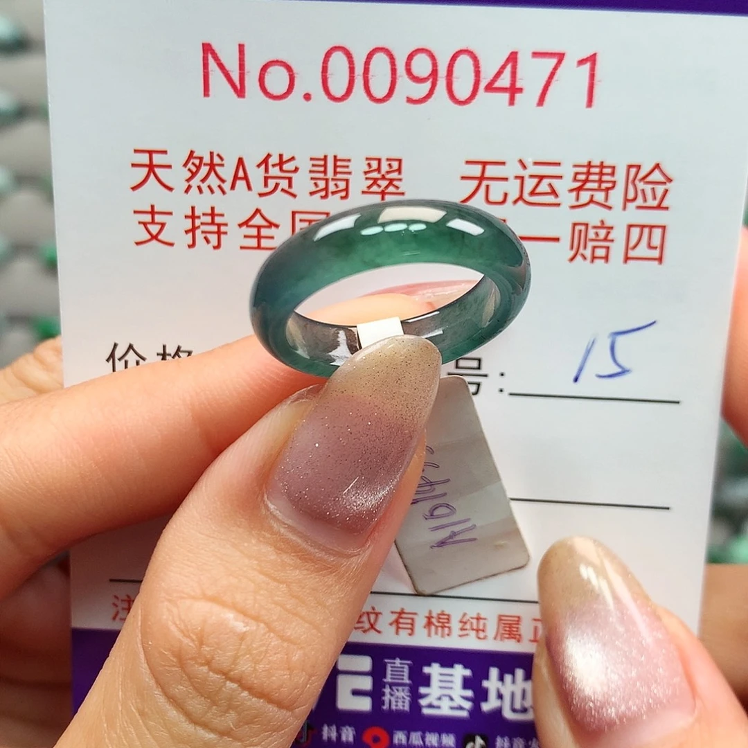 未镶嵌戒指翡翠卡牌
