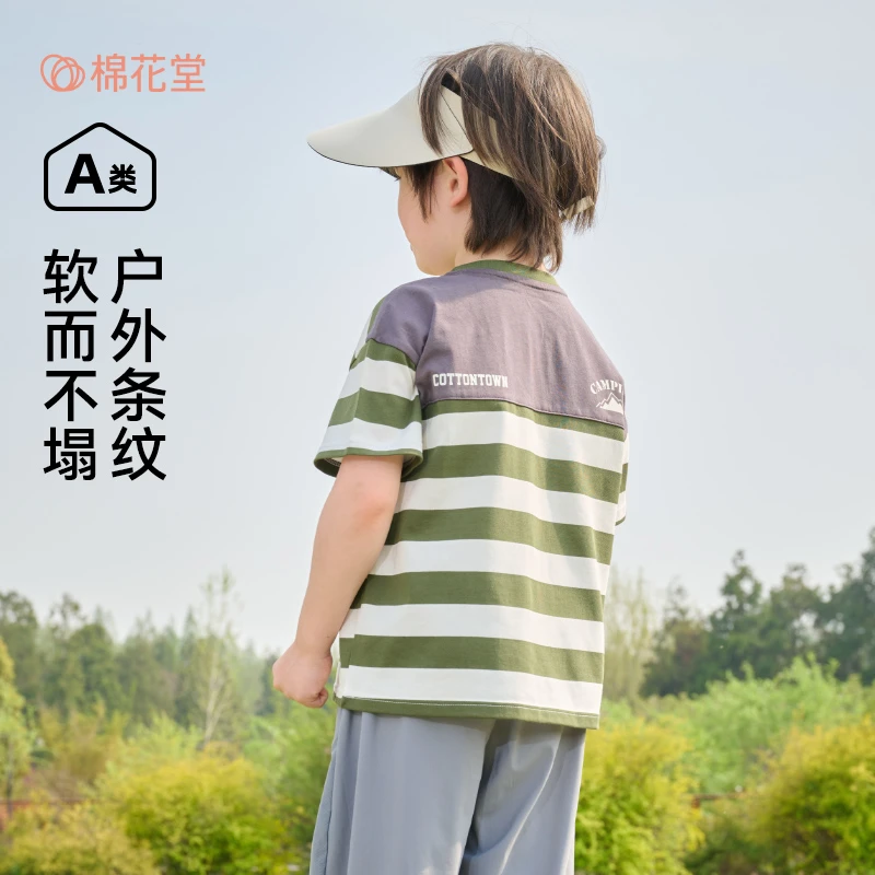 棉花堂夏季新款儿童针织短袖T恤男童女童童装条纹T恤F251097