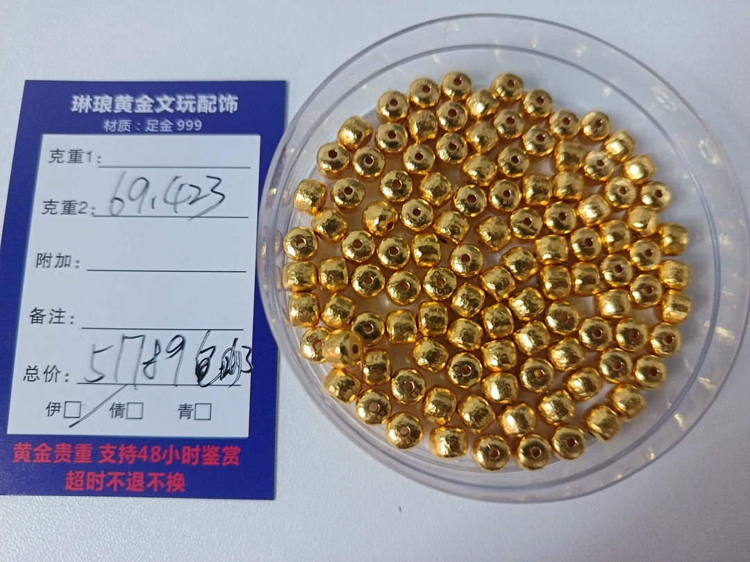 【琳琅黄金】黄金足金999 直播间专属链接