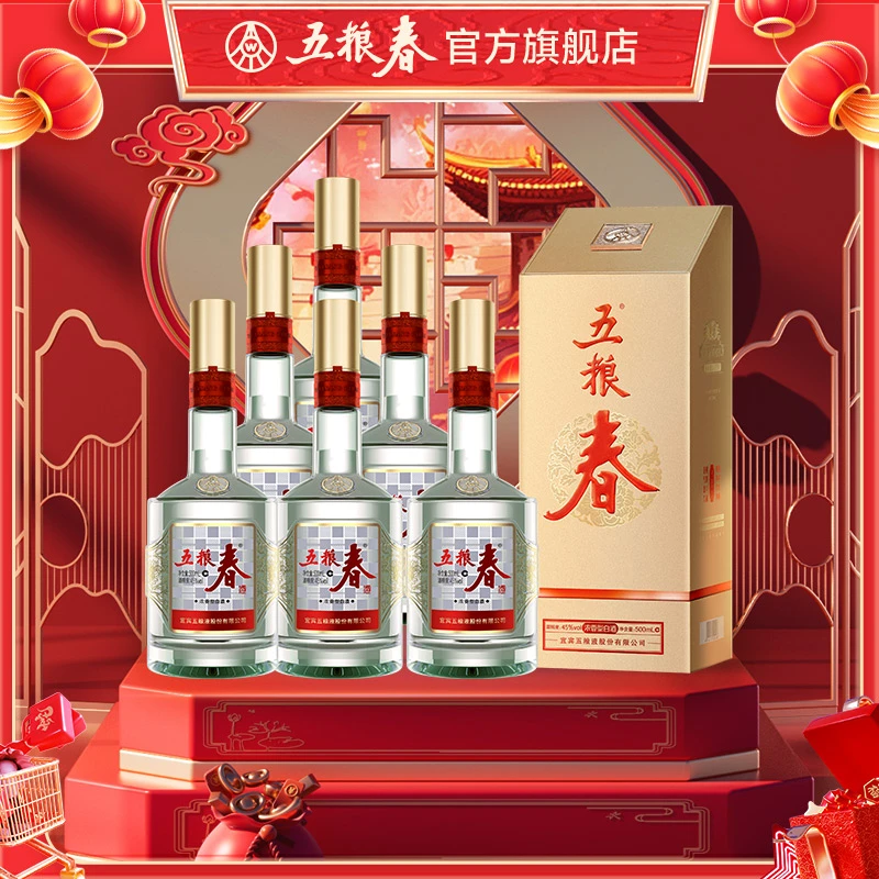 WULIANGCHUN/五粮春二代春浓香型优级纯粮固态白酒45度500mL*6瓶